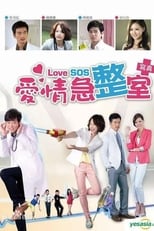 Poster de la serie Love SOS