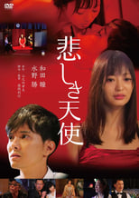 Poster de la película Sad Angel