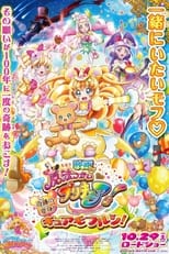 Poster de la película 映画 魔法つかいプリキュア！奇跡の変身！キュアモフルン！