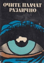 Poster de la película Eyes Cry Differently