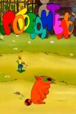Poster de la película Winner