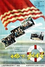 Poster de la película Underground Route