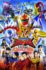 Poster de la película Bakuryū Sentai Abarenjā 20th: Yurusa Rezaru Abare