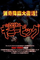 Poster de la película Guinea Pig: Slaughter Special