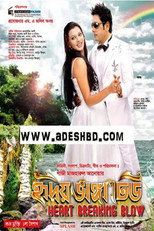 Poster de la película Hridoy Bhanga Dheu