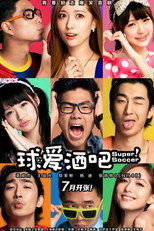 Poster de la serie 球爱酒吧