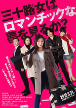 Poster de la película Do Women in their Thirties Still Dream Romantic Dreams?