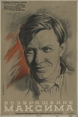 Poster de la película Возвращение Максима