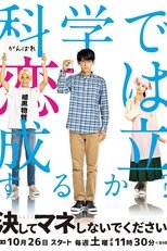 Poster de la serie Keshite Mane Shinaide Kudasai