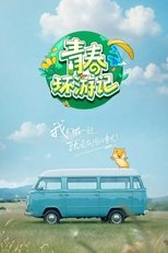 Poster de la serie Youth Periplous