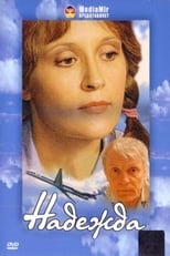 Poster de la película Надежда