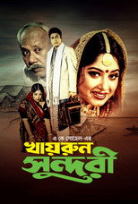 Poster de la película Khairun Sundari