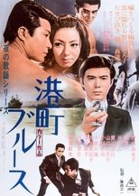 Poster de la película Port City Blues