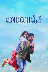 Poster de la película Mylanji