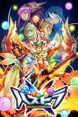 Poster de la serie Puzzle & Dragons X