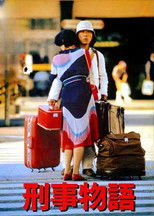 Poster de la película Karate Cop