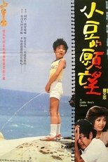 Poster de la película A Little Boy's Desire