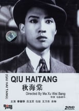 Poster de la película Qiu Haitang
