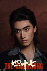 Poster de la serie The Awakening