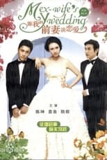 Poster de la película My Ex-Wife's Wedding