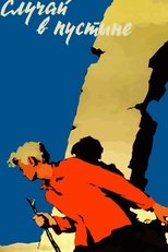 Poster de la película Case in the Desert