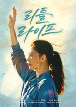 Poster de la película A Little Life