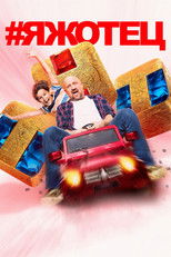 Poster de la serie #Яжотец