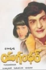 Poster de la película Yugandhar