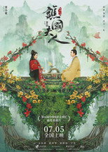 Poster de la película Madam Xian