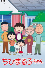 Poster de la serie ちびまる子ちゃん