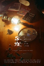 Poster de la película A Night on the Sun