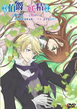 Poster de la serie Hakushaku to Yōsei
