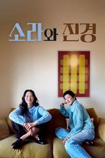 Poster de la serie Sora and Jin Kyung