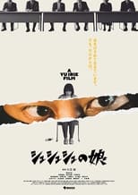 Poster de la película Ninja Girl