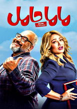 Poster de la película Mom Is Pregnant