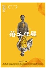 Poster de la película Back to Work