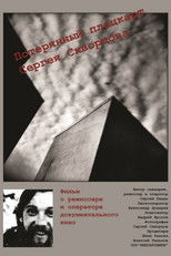 Poster de la película Mr. Skvortsov's Lost Train