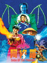 Poster de la película Saga of the Phoenix