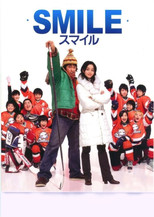 Poster de la película Smile