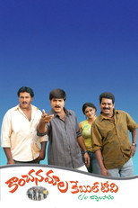 Poster de la película Kanchanamala Cable TV