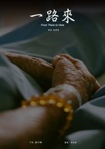 Poster de la película From There to Here