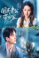 Poster de la serie 国民老公带回家