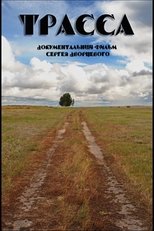 Poster de la película Highway