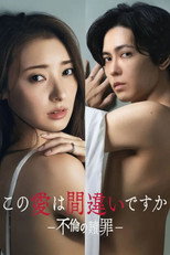 Poster de la serie Kono Ai wa Machigai desu ka: Furin no Shokuzai