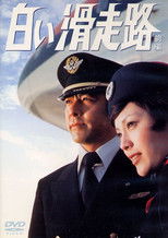 Poster de la serie White Runway