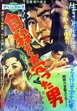Poster de la película The Man Who Sold His Suicide