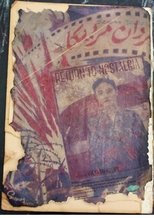 Poster de la película Return to Nostalgia
