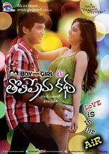 Poster de la película Boy Meets Girl (Tholi Premakatha)