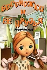 Poster de la película Sandal and Her Friends