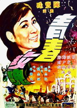 Poster de la película The Blossoming Rose